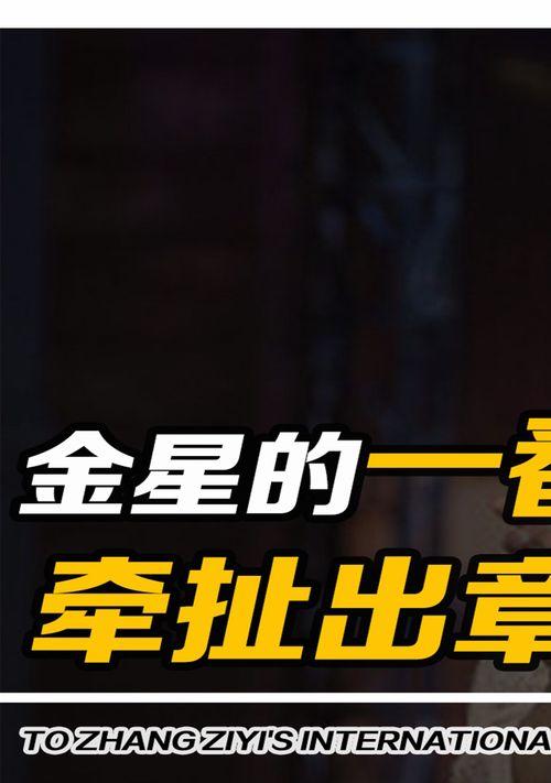 娱乐最佳爆料是什么意思,独家内幕大公开