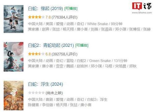 白蛇浮生最新预告爆料,千年情缘再续，神秘力量觉醒！