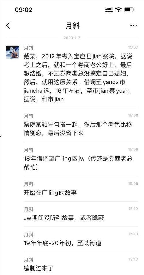 戴璐事件最新爆料视频,细节披露引发舆论热议