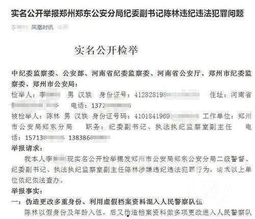 新闻爆料举报,揭开事件背后真相