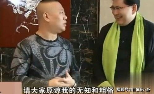 周迅爆料郭德纲视频在线观看,揭秘娱乐圈背后的真相