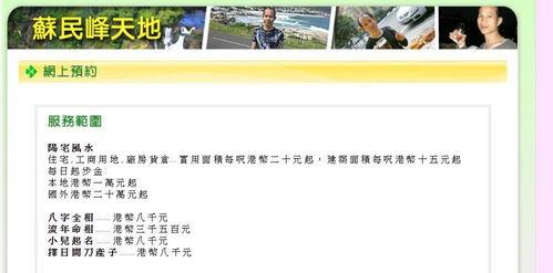 香港算命大师爆料视频,命运之谜大公开