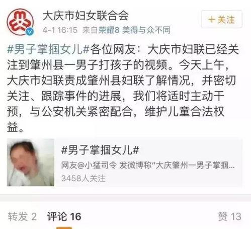 大庆爆料渣男视频大全,大庆爆料视频大盘点