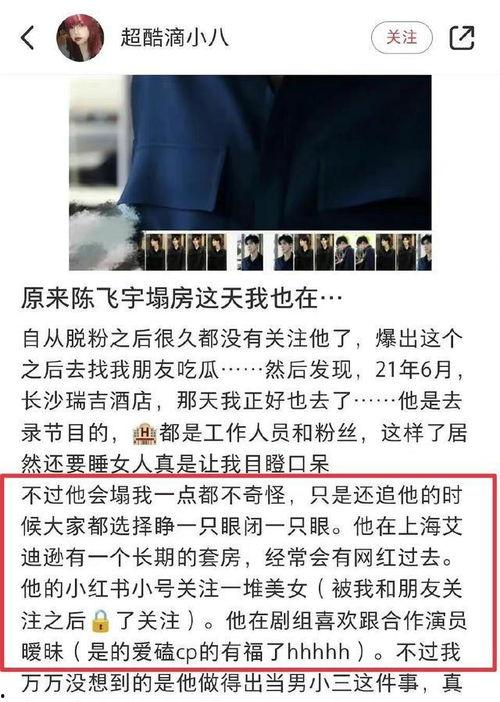 谁爆料的陈飞宇视频最新,背后真相令人震惊