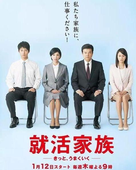 求职家族在线观看,揭秘职场生存法则与家族传承智慧