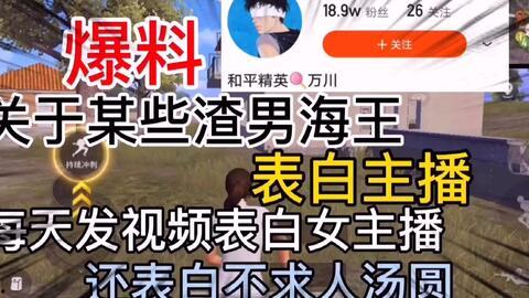 济南渣男爆料视频最新消息,真相揭露与网友热议