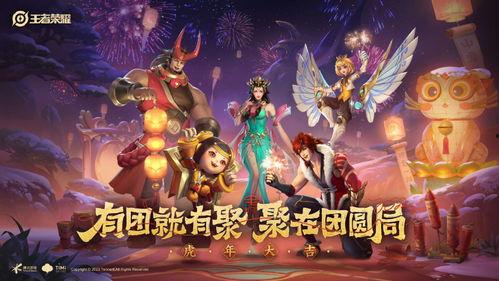 虎年王者爆料视频大全,揭秘全新游戏内容与精彩瞬间