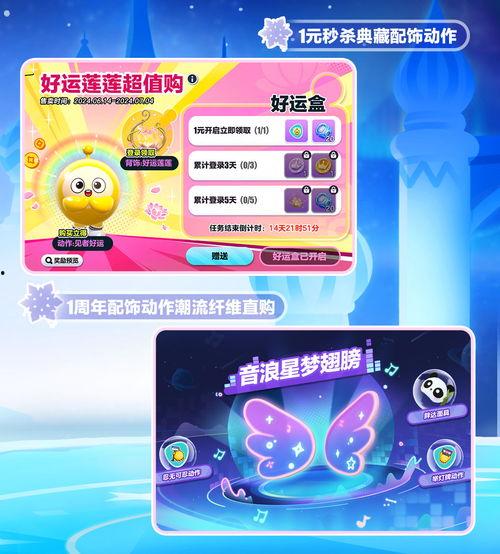 蛋仔充值福利最新爆料,最新爆料带你领略丰厚好礼！