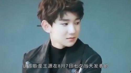 娱乐圈爆料王源恋爱,娱乐圈新晋情侣甜蜜互动引关注