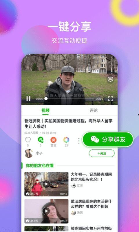 飞哥好友爆料视频大全下载,揭秘幕后故事，带你领略真实瞬间