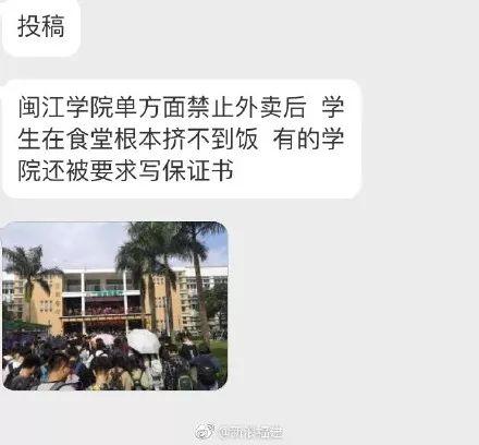 闽江学院爆料事件视频,真相与争议交织的校园风云