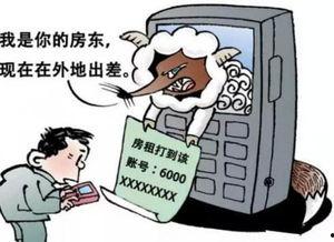 诈骗在线观看,在线观看，防范未然