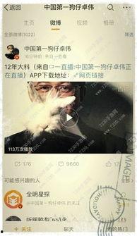 卓伟前程爆料视频大全集,揭秘娱乐圈幕后真相