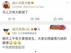 吃瓜新闻爆料,吃瓜群众曝光明星惊人内幕