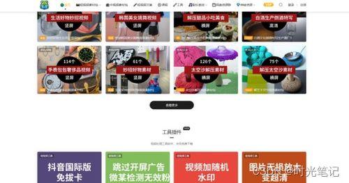 取暖爆料视频下载网站,热门资源一网打尽