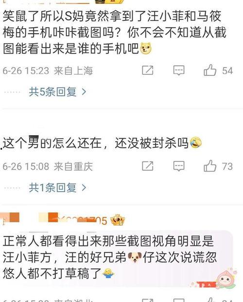 葛斯齐最新爆料截图,揭秘事件背后惊人真相！