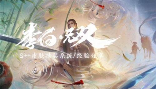 王者荣耀李白无双皮最新爆料,剑舞风云，再续传奇