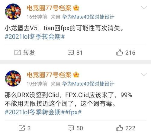 最新爆料转会信息,最新爆料揭示足坛转会市场新动态