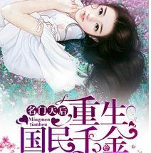 千金小说爽文吃瓜系统免费阅读,千金小说爽文免费阅读之旅