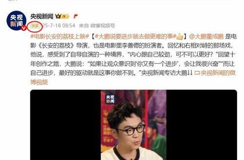 大鹏养家爆料新闻视频,独家视频内容深度解析