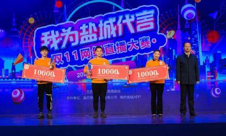 盐城新闻大爆料直播回放,直播回放精彩瞬间大盘点