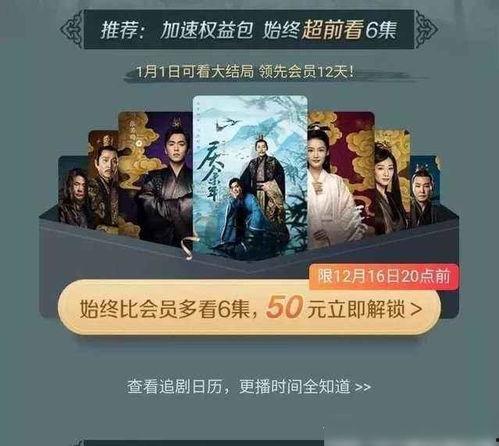 腾讯视频超前点播爆料,揭秘幕后真相与观众权益