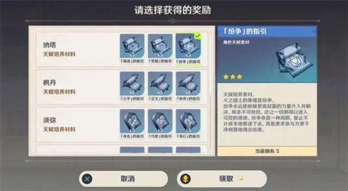 原神前瞻爆料最新消息,揭秘新角色与神秘元素，探索提瓦特大陆的未知篇章