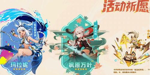 原神前瞻爆料最新消息,揭秘新角色与神秘元素，探索提瓦特大陆的未知篇章