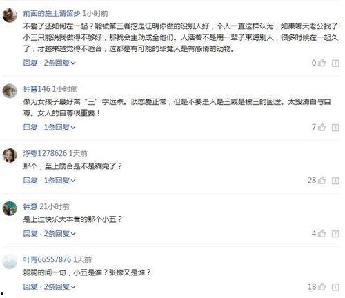 爆料小三的故事视频,揭秘背后惊人故事