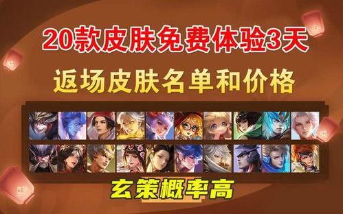 曜返场最新爆料,曜神返场倒计时！最新爆料揭秘神秘皮肤与限定活动