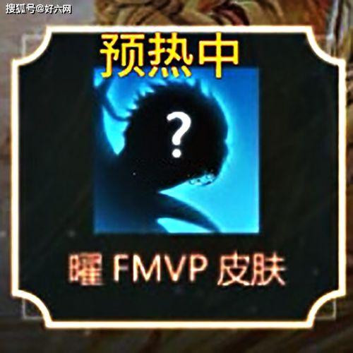 曜返场最新爆料,曜神返场倒计时！最新爆料揭秘神秘皮肤与限定活动