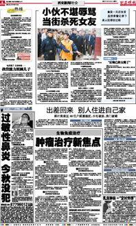 西安新闻爆料方法,如何成为市民信息直通车