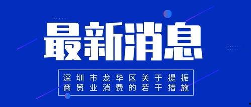 深圳最新李先生爆料新闻,揭秘事件背后惊人真相