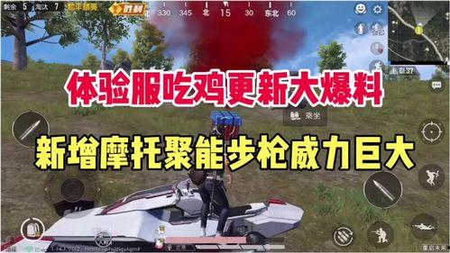 吃鸡爆料大全视频,揭秘热门游戏幕后秘密与精彩瞬间