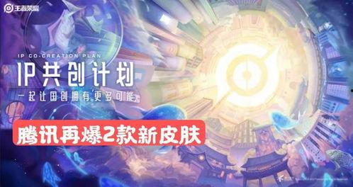 王者新皮肤爆料最新cg,神秘英雄华丽蜕变，视觉盛宴即将开启