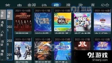 炫彩版更新爆料视频下载,新功能亮点抢先看