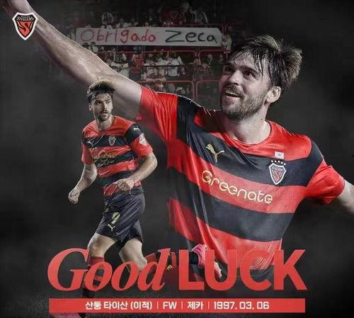 徐江爆料山东泰山队视频,山东泰山队内部训练视频曝光