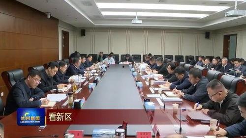 兰州新区新闻爆料,聚焦新区发展新动态与亮点