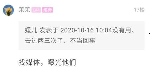 即墨最新爆料消息今天,揭秘今日热点事件背后的真相！