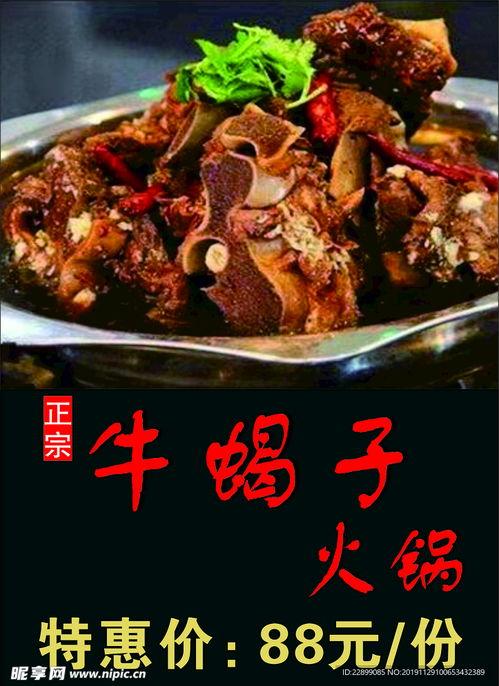 牛蝎子爆料视频,娱乐圈幕后真相大曝光
