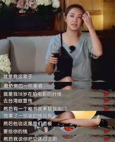 女演员爆料毁三观视频,女演员揭露毁三观幕后真相