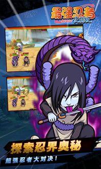 最强忍者爆料大全最新版,最新版独家揭秘忍者世界神秘面纱
