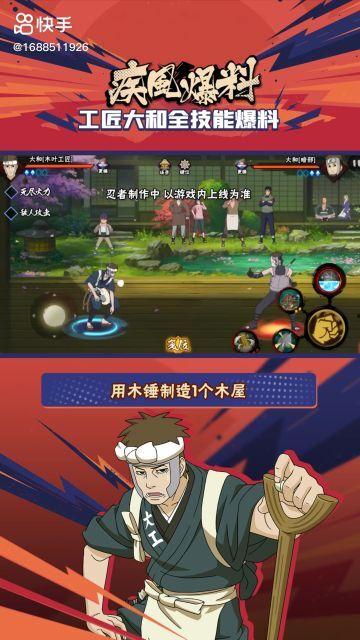 最强忍者爆料大全最新版,最新版独家揭秘忍者世界神秘面纱