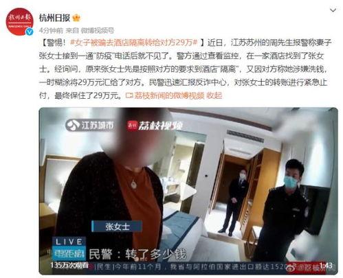 厦门爆料隔离酒店事件视频,视频揭露惊人真相