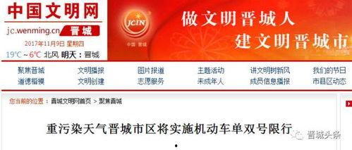 晋城最新爆料事件新闻,事件真相揭秘，疑云重重引关注