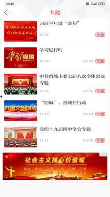 晋城最新爆料事件新闻,事件真相揭秘，疑云重重引关注