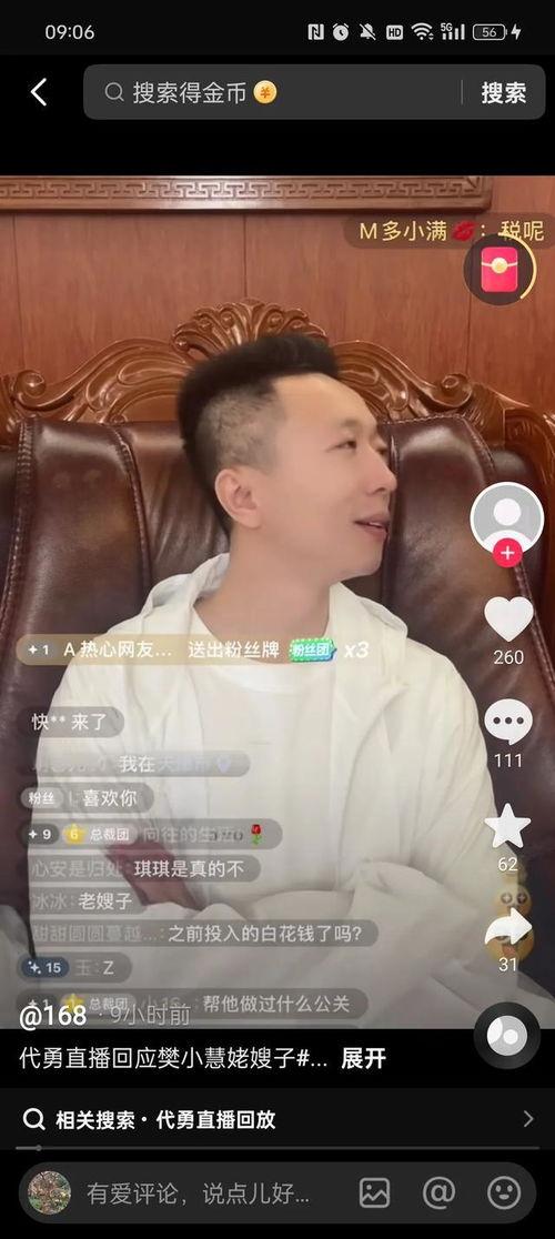 樊小慧最新爆料新闻内容,揭秘娱乐圈惊人内幕