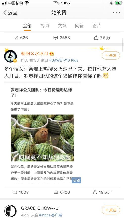 吃瓜网红的网站,热门话题、娱乐八卦一网打尽