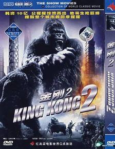 金刚2在线观看完整版,王者归来在线观影全纪录