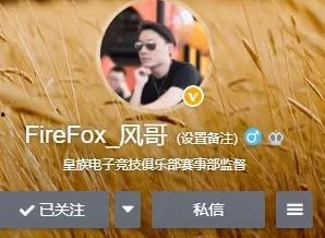 风哥爆料老板是谁视频,老板身份大起底！